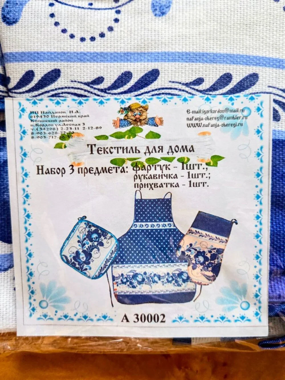 Russian 3pc Textile set Apron Mitt and an Potholder Blue Gzhel Floral Design